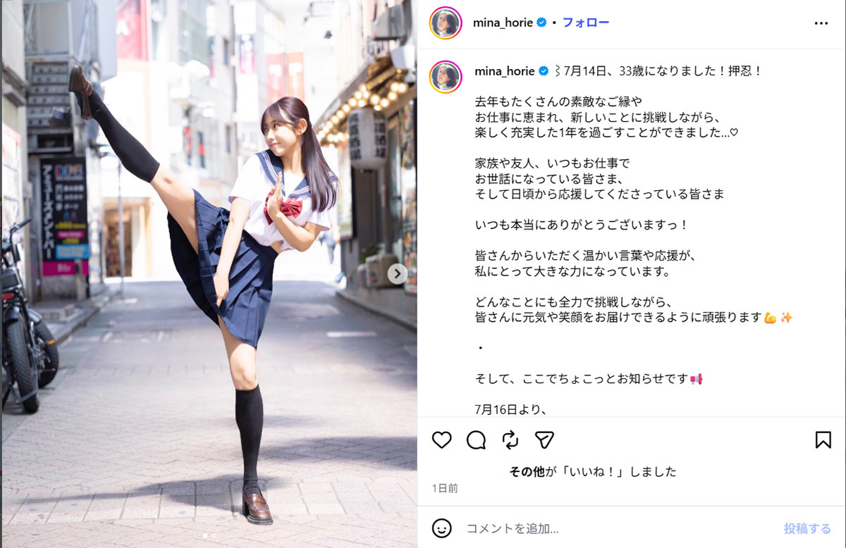 セーラー服でハイキックをするフリーアナウンサーの堀江聖夏(mina_horieのInstagramより)