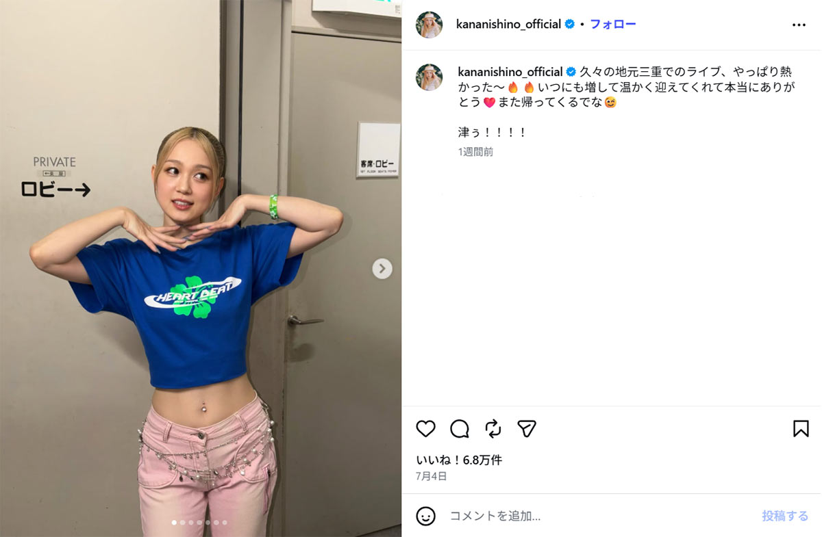 三重でのライブを報告した西野カナ(画像・7月4日投稿の『西野カナ Kana Nishino』のInstagram「@kananishino_official」より)