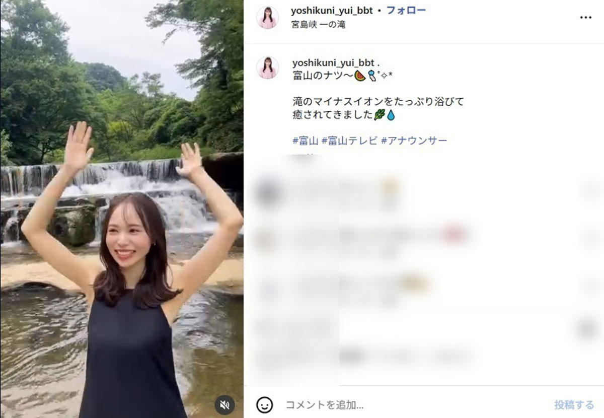 “脇全見せ”のキャミワンピ姿を披露した富山テレビの吉國唯アナ。多くの視聴者から指示されているようだ(写真・本人のInstagramより)