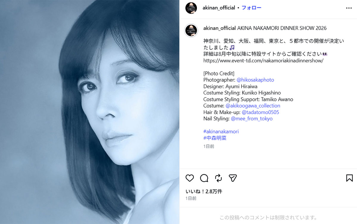 『AKINA NAKAMORI DINNER SHOW 2026』のポスタービジュアル(中森明菜のInstagram《@akinan_official》に7月15日投稿)