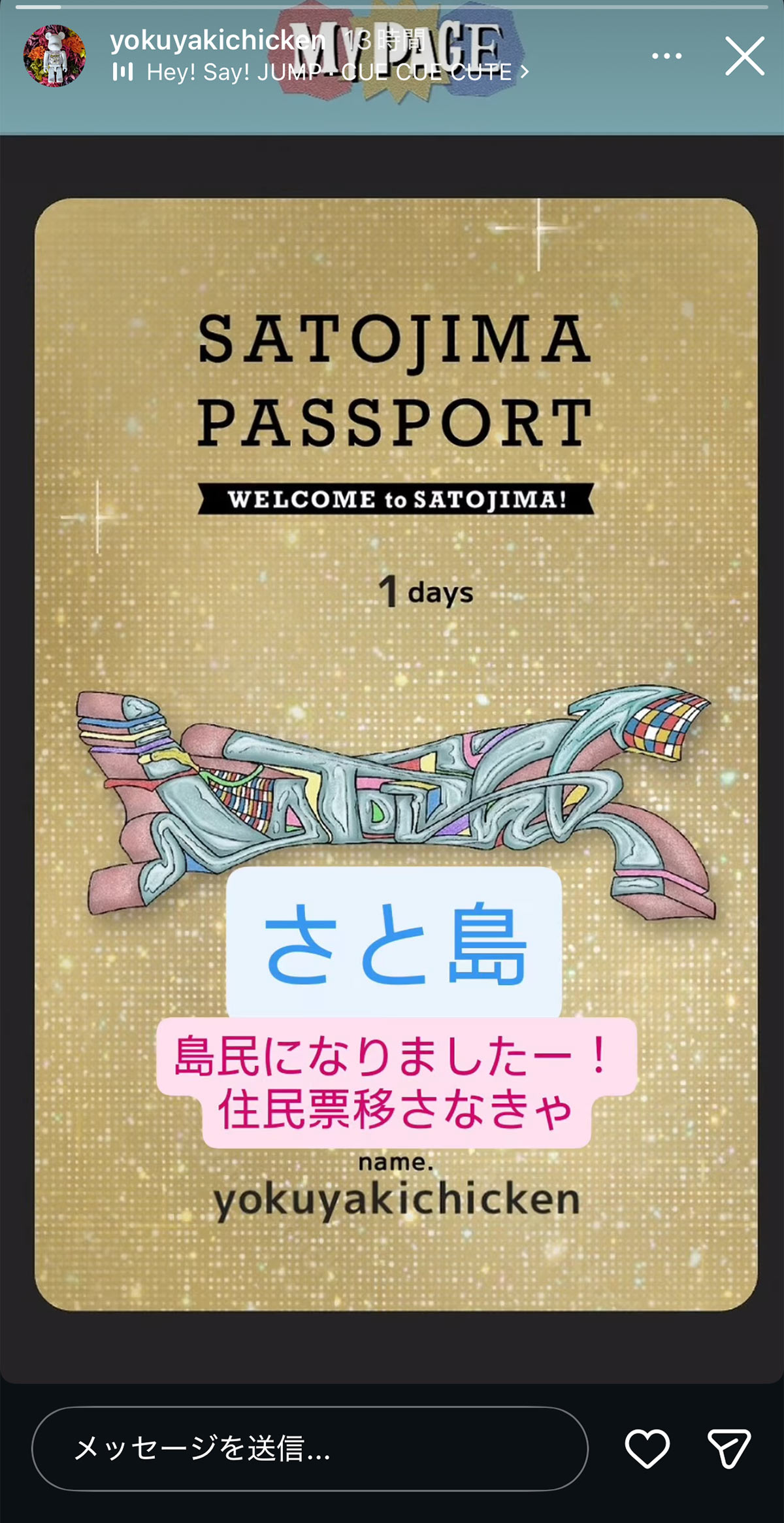 2026年7月15日、大野智の個人サロン「さと島」への入会を報告したHey! Say! JUMPの知念侑李(@yokuyakichickenのInstagramより)