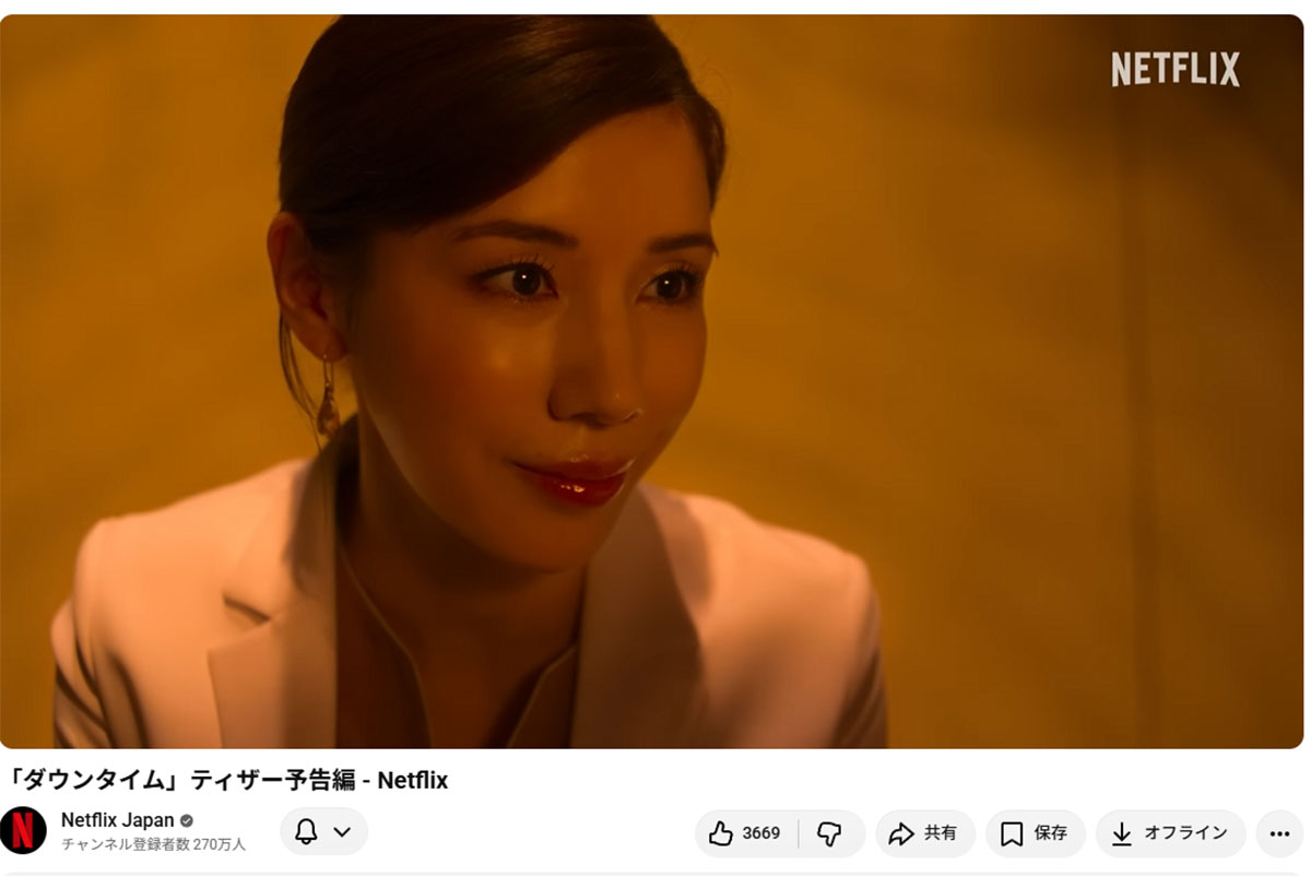 Netflix JapanのYouTubeチャンネルより。『ダウンタイム』予告編で公開された仲里依紗の近影で“印象変化”が指摘された