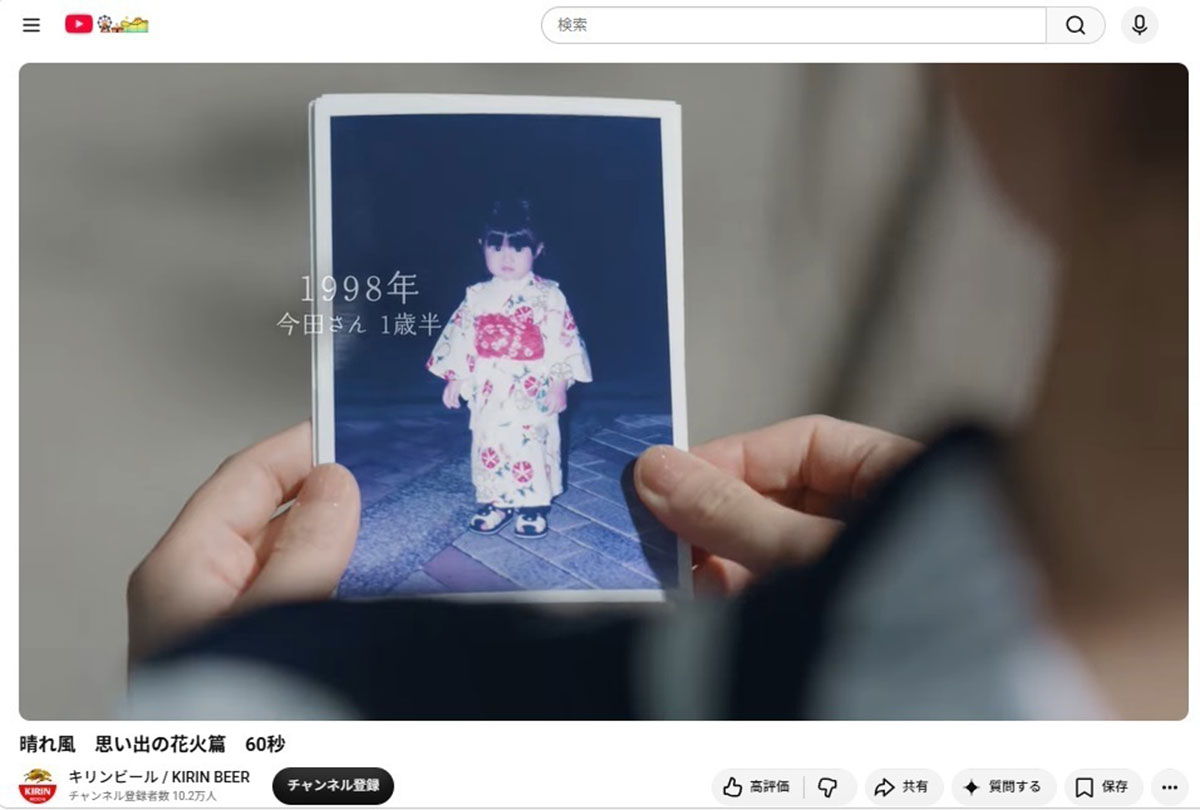 2026年7月、「キリンビール晴れ風」の新CMに出演している女優の今田美桜。CM内で幼少期の写真を公開して大きな話題となった(キリンビールのYouTubeチャンネルより)