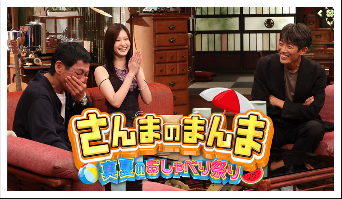 2026年7月17日、トークバラエティ特番『さんまのまんま』(フジテレビ系)に出演したモデルで女優の生見愛瑠。服装に注目が集まった(フジテレビの公式HPより)