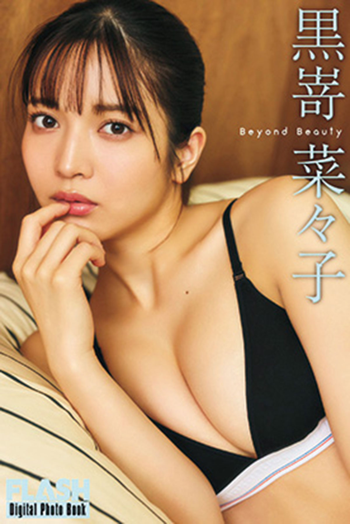 FLASHデジタル写真集『Beyond Beauty』が発売中！