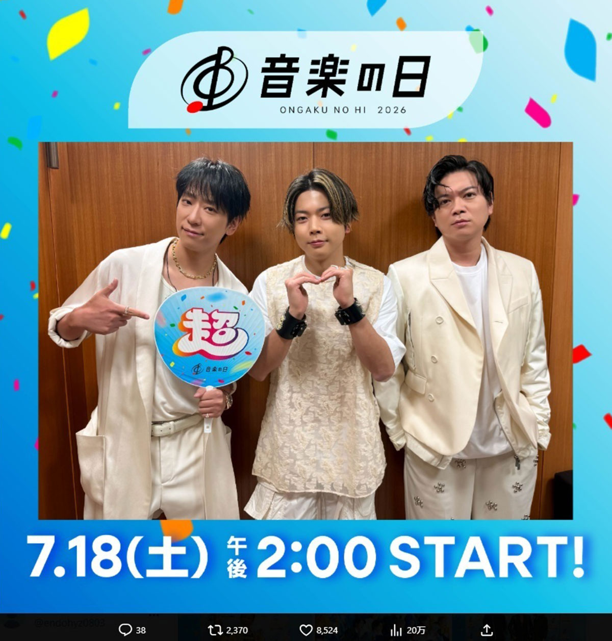 マッシュヘアで登場したNEWS・小山慶一郎。和田アキ子と似ているという声がネット上であがった（画像・『音楽の日』のX「@TBS_ONGAKUNOHI」より）