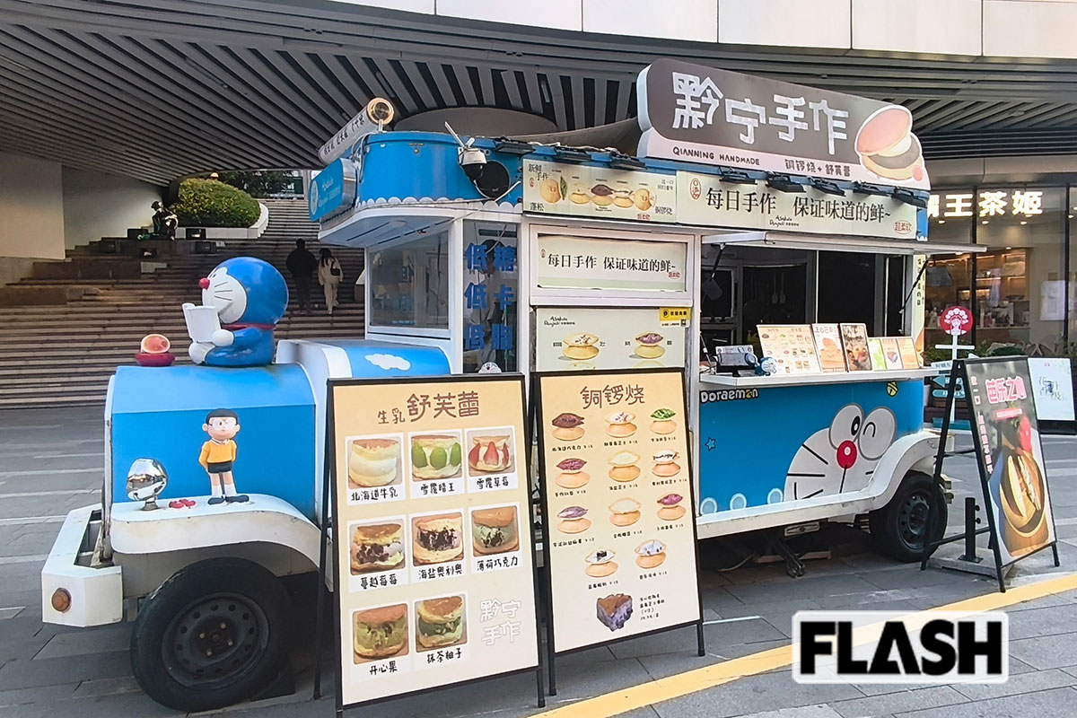 【浅草銅羅烧(悦然時光店)】(貴州省貴陽市)「中国のどら焼き店は、ほぼドラえもんのキャラクターショップのようになっています。メニューはいちご、チョコレート、チーズケーキ、抹茶、さつまいもあん、などです」(高橋孝治氏)