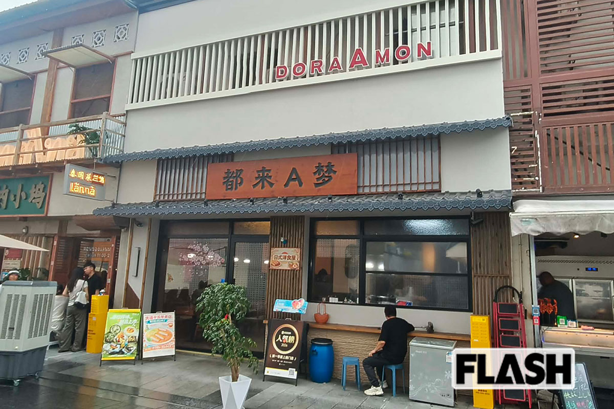 【都来A夢・DORA A MON】（浙江省杭州市）「店主は日本語を話す日本で生まれ育った韓国人女性。遼寧省大連市に本店があり、自身の子供がドラえもんが大好きで『ドラえもんの店にしたら？』と言われたことがきっかけだったそうです」（高橋孝治氏）。まさに確信犯。看板に堂々と「都来A梦」を掲げ、公式ショップのように見せている