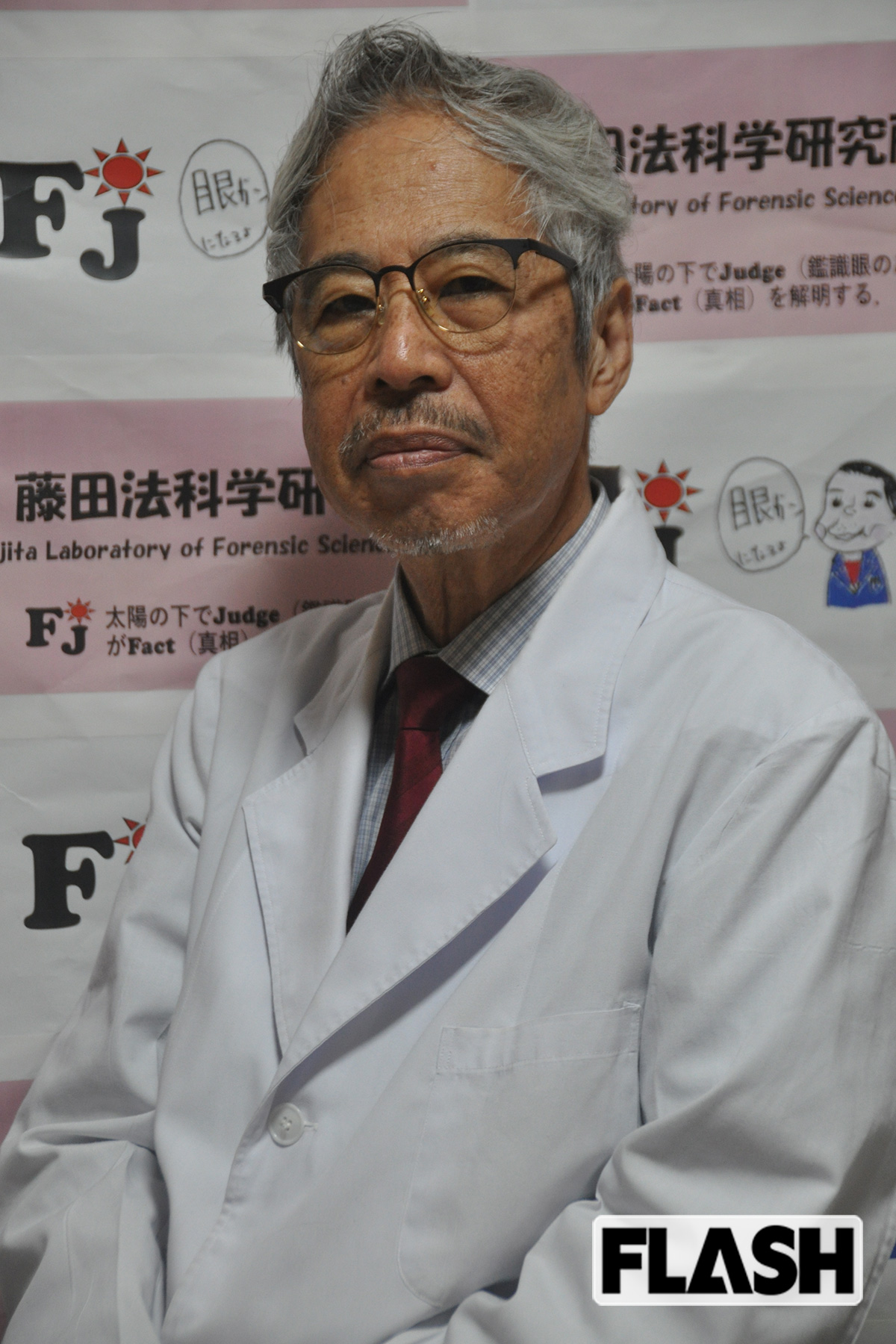 ＜科学捜査のエキスパート／藤田義彦（72）＞大学卒業後、薬剤師、臨床検査技師3年、徳島県警科学捜査研究所で31年勤務。徳島文理大大学院教授12年、藤田法科学研究所所長で5年め。【現役時代の印象的な事件について】1991年徳島県小松島市横須海岸死体遺棄事件で、腐乱死体の身元が不明だったが、血液型、復顔などでポスターを手配し身元が判明。犯人逮捕に至った。もともと教員志望だったことから大学教授に。その後は自身の研究所を立ち上げた。冤罪のない真実を追究する最後の砦としての科学捜査を目指す。科捜研時代、現場鑑識や司法解剖の助手、DNA型鑑定もおこなっている。教授時代は日本犯罪学会総会で総会長を担当したことも