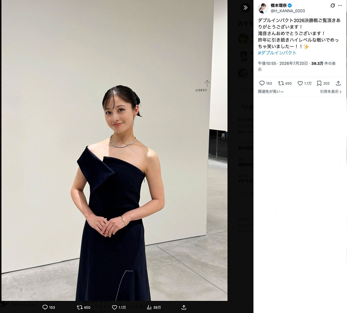 ダーク系のアイシャドウが濃く入っていた橋本環奈のメイクには、「今日変じゃない?」などのコメントが寄せられていた(橋本環奈のXより)