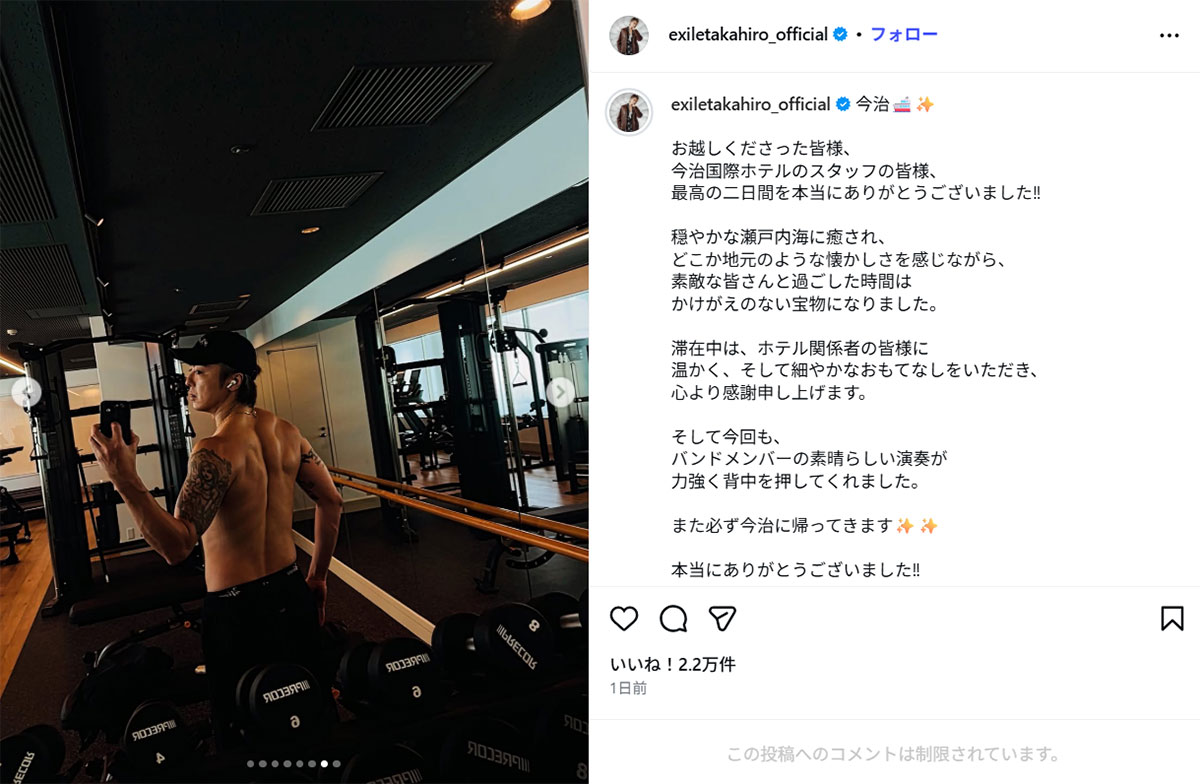 今治でのディナーショーを報告したTAKAHIRO(TAKAHIROのInstagram《@exiletakahiro_official》に7月20日投稿)
