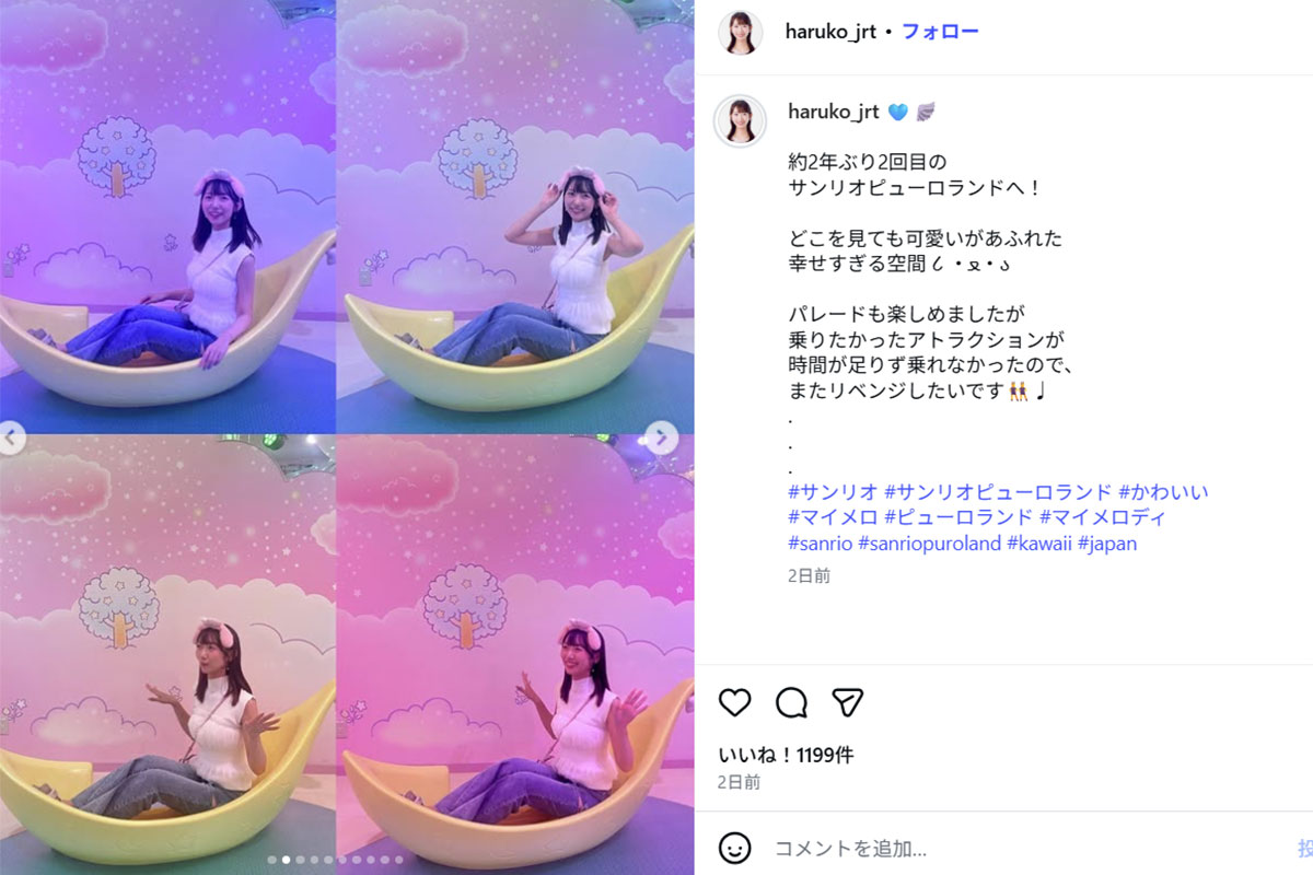 豊成春子アナウンサーのInstagramより。刺激的なコーデに称賛の声が多く集まった