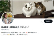 四国放送の高身長アナ、“胸元パツパツ”白ニットコーデに「鼻血出そう」集まる絶賛…“高身長コンプレックス”乗り越え抜群スタイル披露