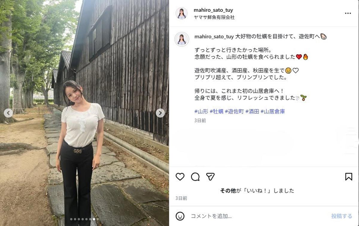 2026年7月19日、山形の遊佐町を訪れたことを報告したテレビユー山形の佐藤真優アナウンサー(@mahiro_sato_tuyのInstagramより)