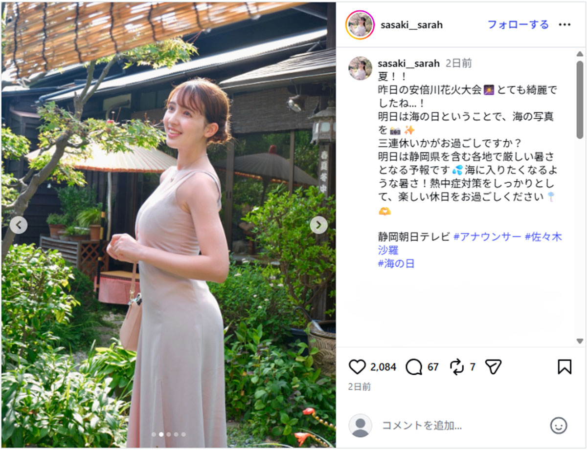 2026年7月19日、オフの服装を公開した静岡朝日テレビの佐々木沙羅アナウンサー(@sasaki__sarahのInstagramより)