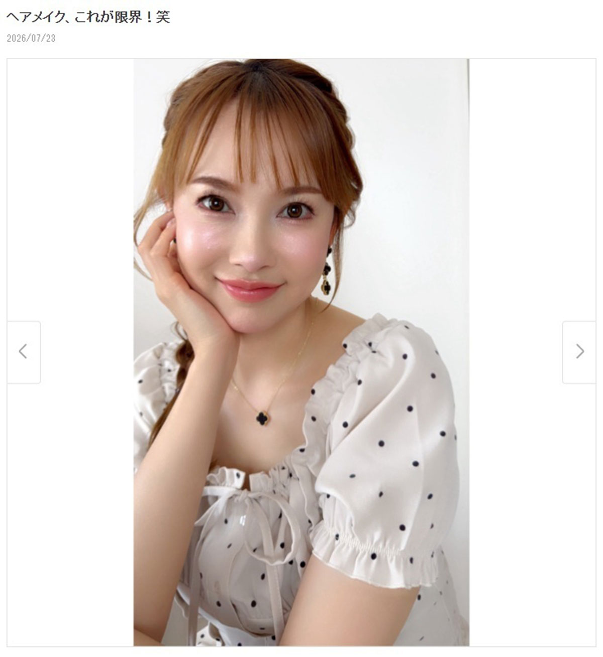 ブログで活発にプライベートを発信している上原さくら。アラフィフとは思えない美しさだ（写真・本人のブログより）
