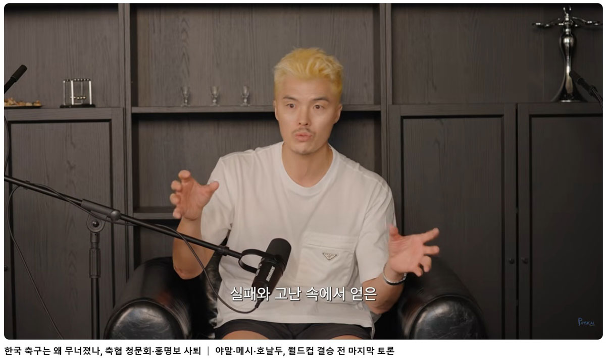 韓国サッカー代表の監督として「森保監督をお迎えしたい」と語った韓国の元代表ゴールキーパー・金永光（画像・YouTubeチャンネル「フィジカルギャラリー」より）