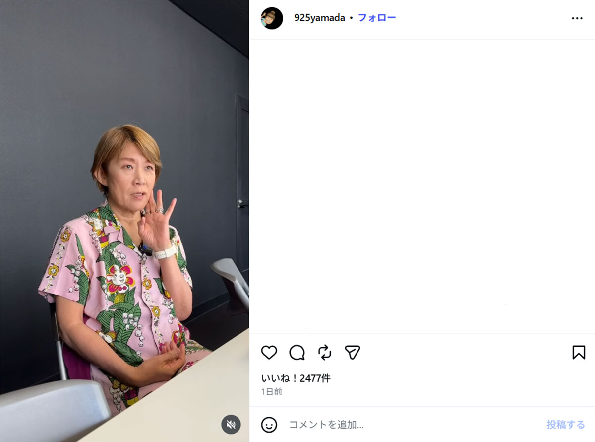 芸能界入りしてからのギャラ事情を明かした山田邦子（7月26日投稿の山田邦子のInstagram「＠925yamada」より）