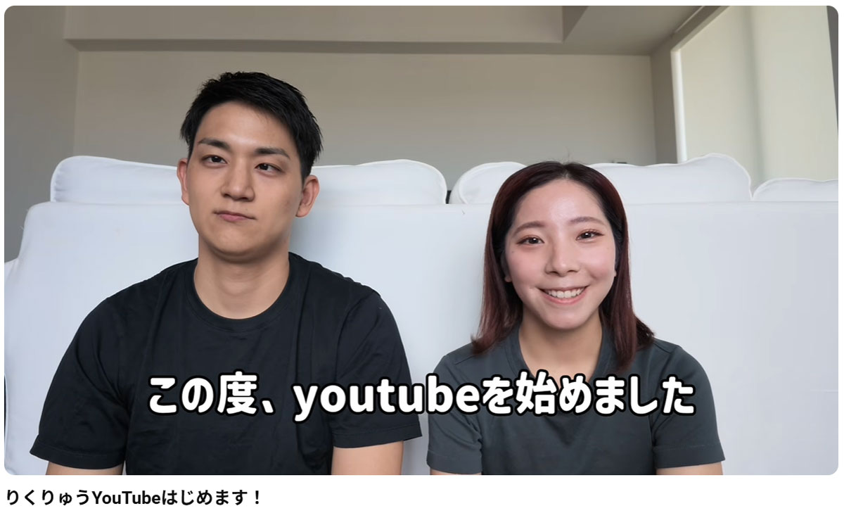 YouTubeチャンネル開設を報告したりくりゅうペア。背景から「ベッドに寝ているのでは」との指摘が集まった（画像・YouTubeチャンネル「りくりゅうちゃんねる」より）