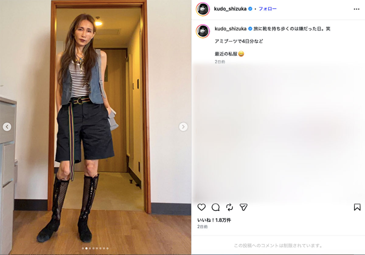 工藤静香が公開した独特なブーツ(写真・本人Instagramより)