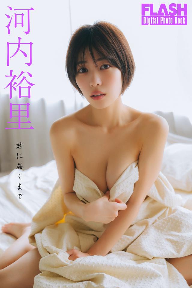 河内裕里