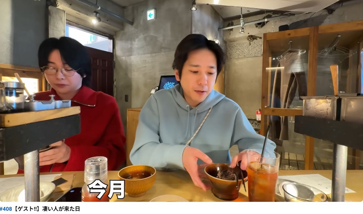 自らが公開するYouTubeチャンネルで、大森元貴と仲良く食事をする姿を見せた二宮和也（写真・YouTubeチャンネル「よにのにちゃんねる」より）