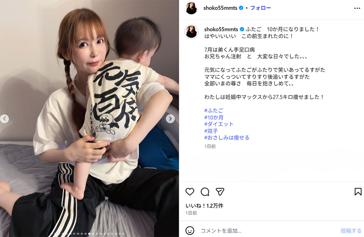 中川翔子のInstagramより。27.5キロ減量したという報告に驚きが寄せられた