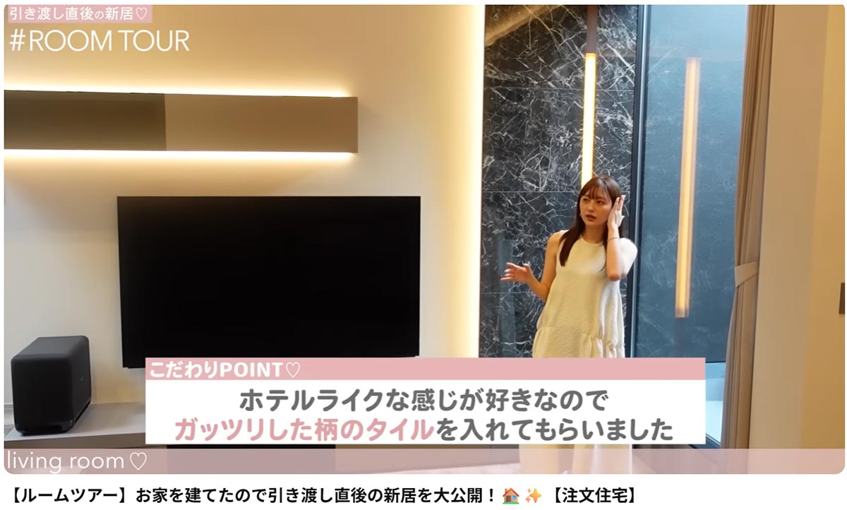 2023年に建てたばかりの新居をルームツアーする菊地亜美(写真・菊地のYouTubeチャンネルより)