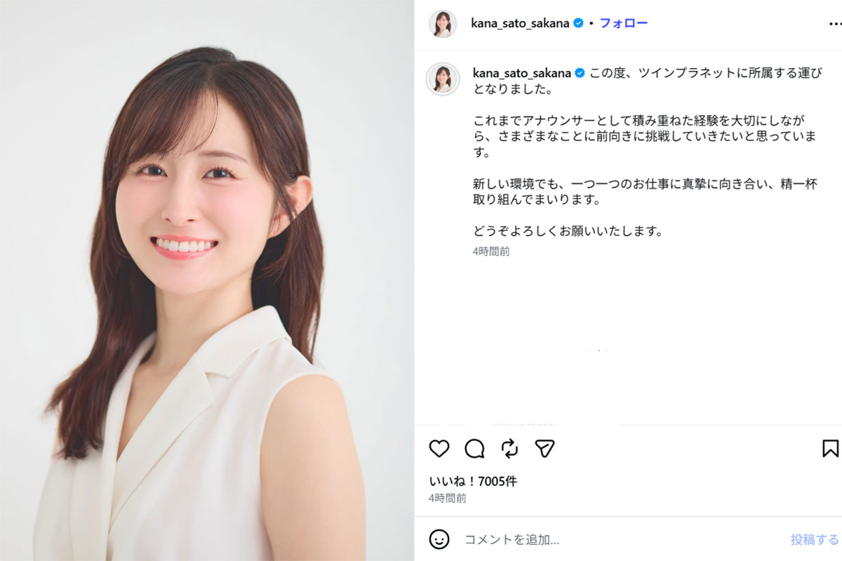 レインボー池田直人が結婚を発表した元読売テレビアナウンサーの佐藤佳奈(佐藤のInstagram《@kana_sato_sakana》に8月8日投稿)