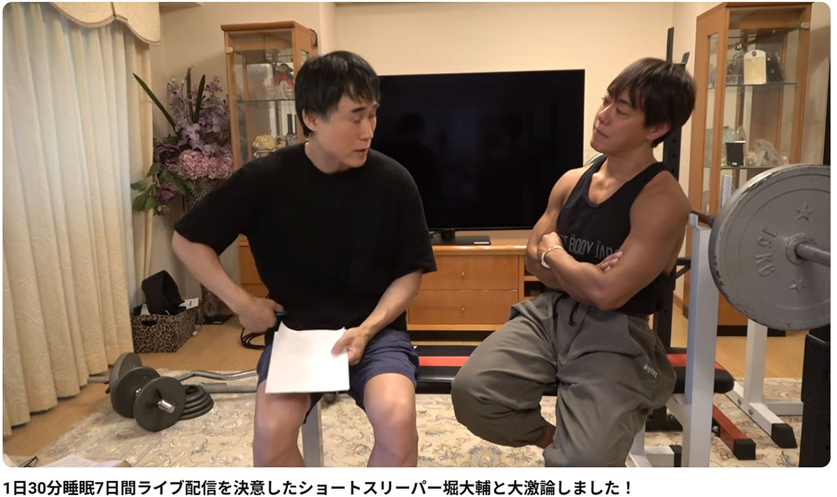 左から、高須クリニック名古屋院院長の高須幹弥氏と一般社団法人日本ショートスリーパー育成協会の代表理事を務める堀大輔氏（写真・高須氏のYouTubeチャンネルより）
