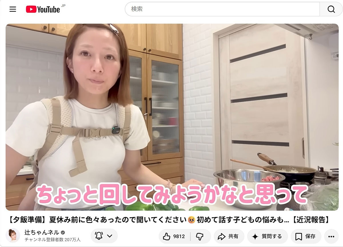 子どもの友人のために食事を作る辻希美。顔色が悪く、クマがあることを指摘する視聴者も出た(画像・YouTube「辻ちゃんネル」より)