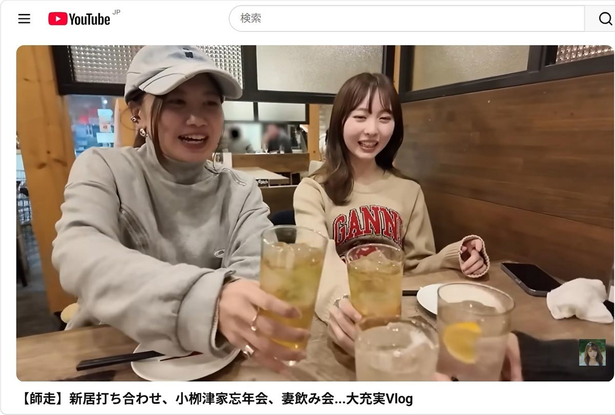 峯岸みなみがアップした「東海オンエア奥さま会」の様子(画像・YouTubeチャンネル「峯岸みなみ」より)