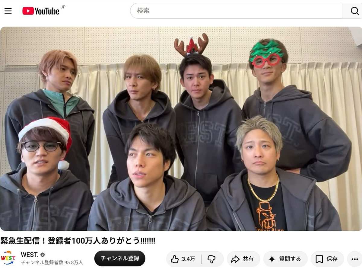 登録者数が激減したWEST.のYouTubeチャンネル。重岡大毅と濱田崇裕の結婚発表が影響したと思われる(画像・YouTubeチャンネル「WEST.」より)