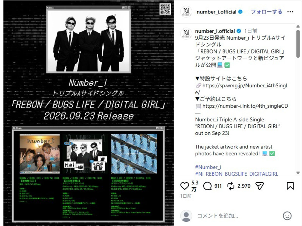 Number_iがニューシングルジャケット公開「King Gnuすぎる」アーティスト写真との“激似ぶり”指摘する声