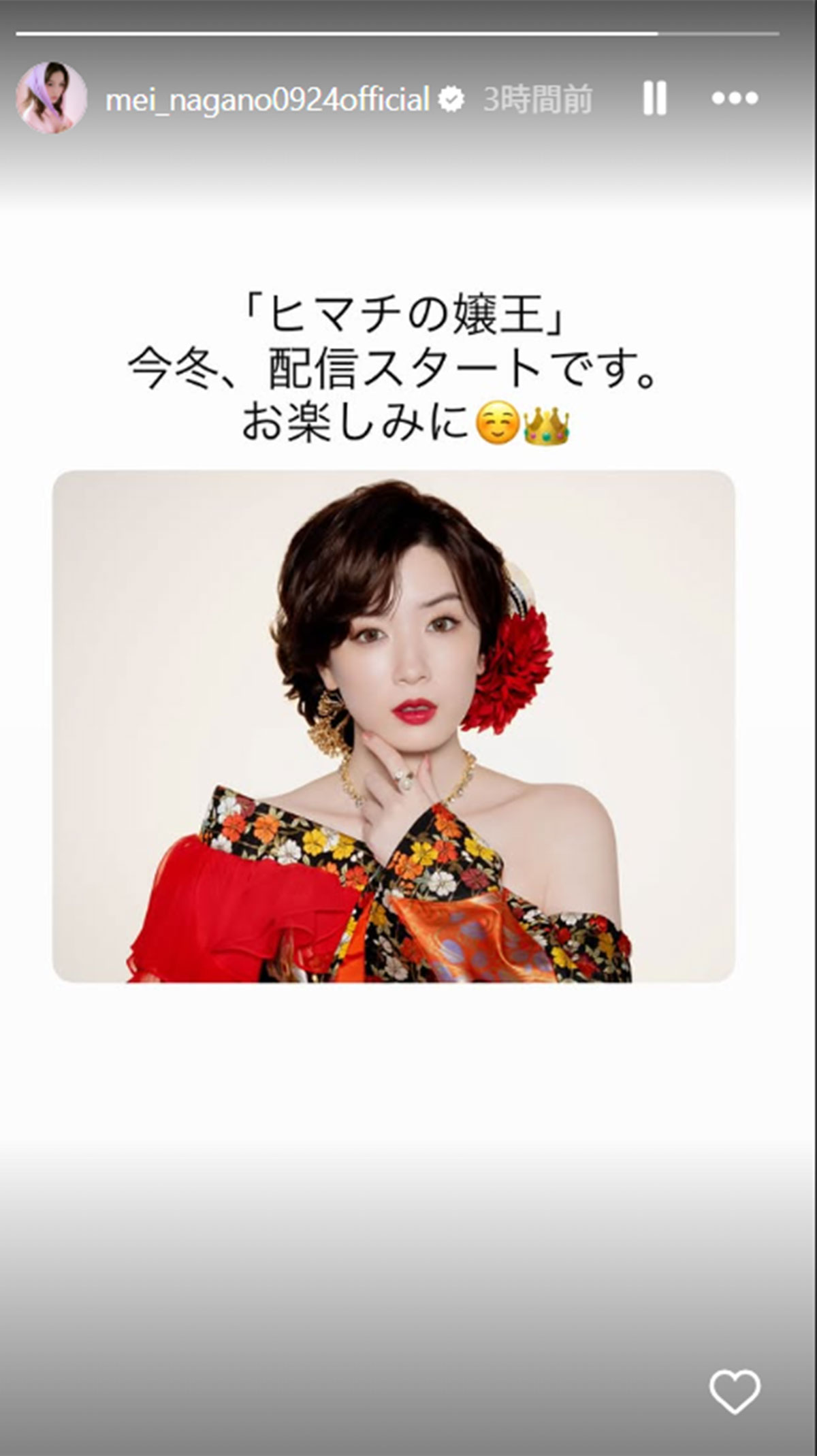 永野芽郁のInstagramより。元No.1キャバ嬢役を演じるという