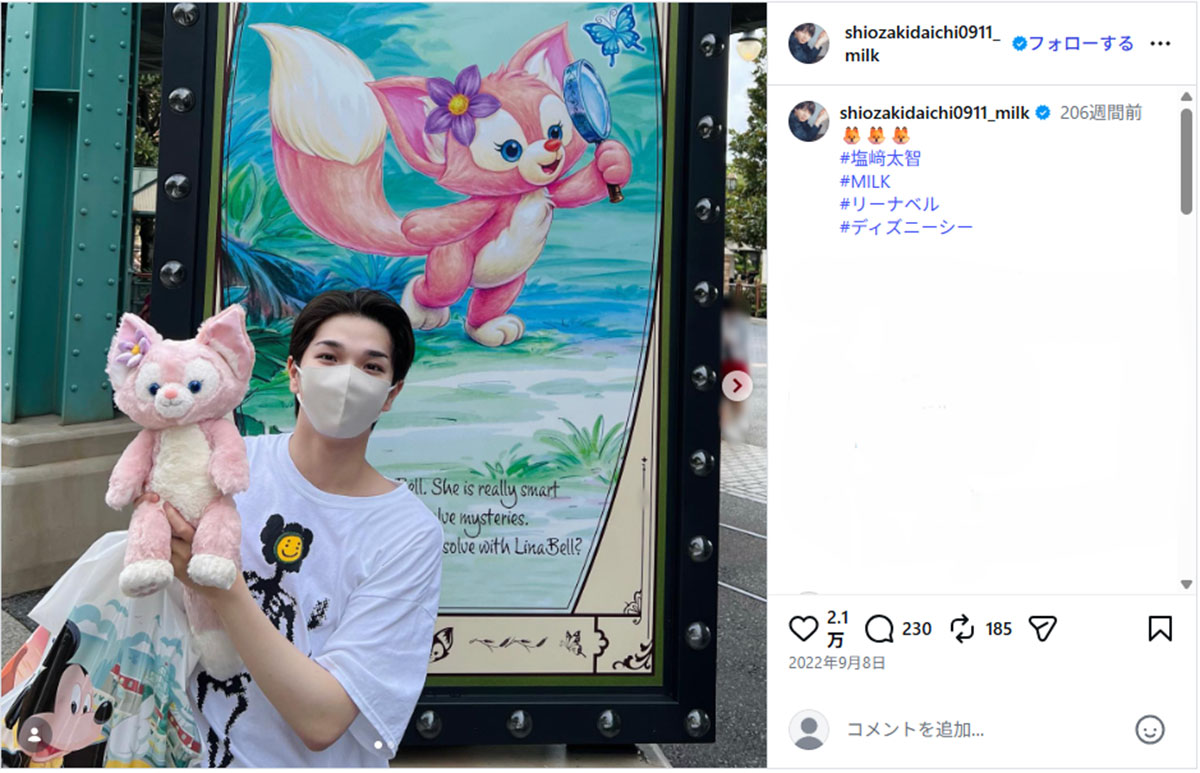 2022年、東京ディズニーシーで人気キャラ「リーナ・ベル」の写真を投稿したM!LKの塩崎太智。熱愛報道を受けて、“匂わせ”ではないかとファンの間で議論となった(画像・『塩崎太智(M!LK)』のInstagram「@shiozakidaichi0911_milk」より)