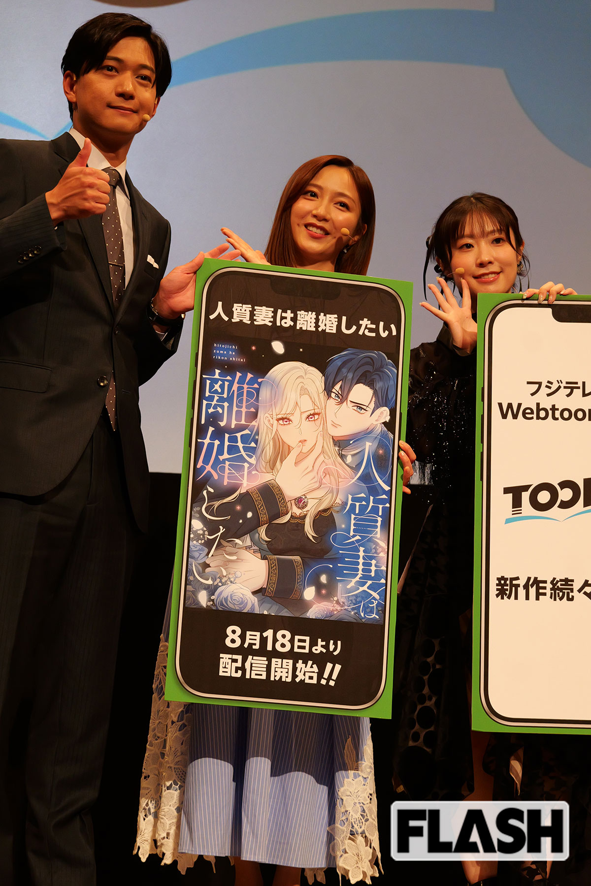 漫画作品を宣伝する佐久間みなみアナ