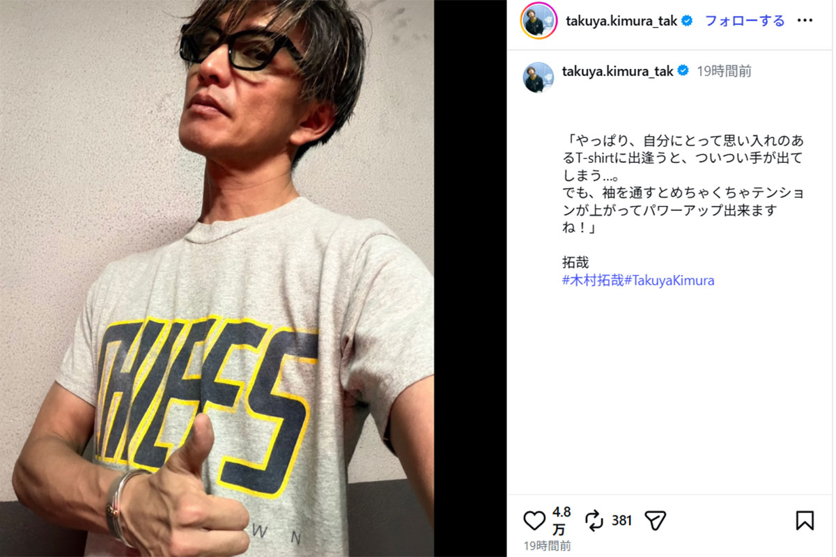 木村拓哉(@takuya.kimura_takのInstagramより)