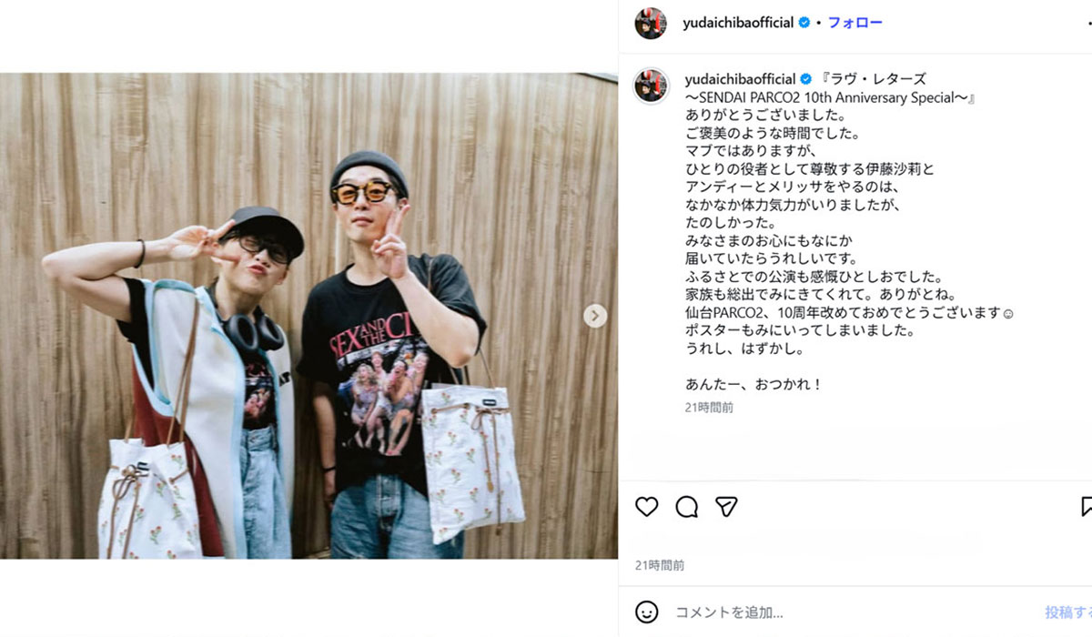 千葉雄大が見せた近影。“激やせ”が話題になった(画像・千葉雄大のInstagram「yudaichibaofficial」より)