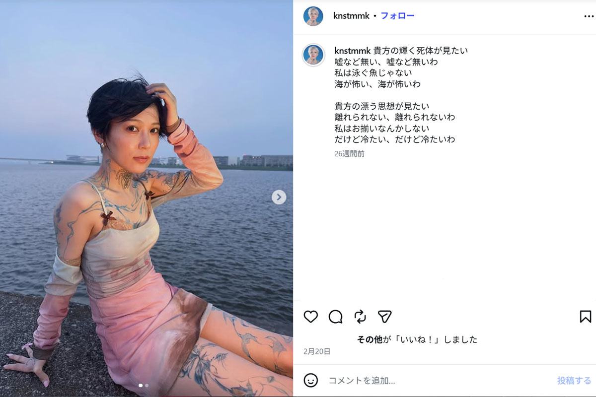 全身にタトゥーの入った「NMB48」の元メンバー・木下百花ことアーティストのぶっ恋呂百花(ぶっ恋呂のInstagram《@knstmmk》に2月20日投稿)