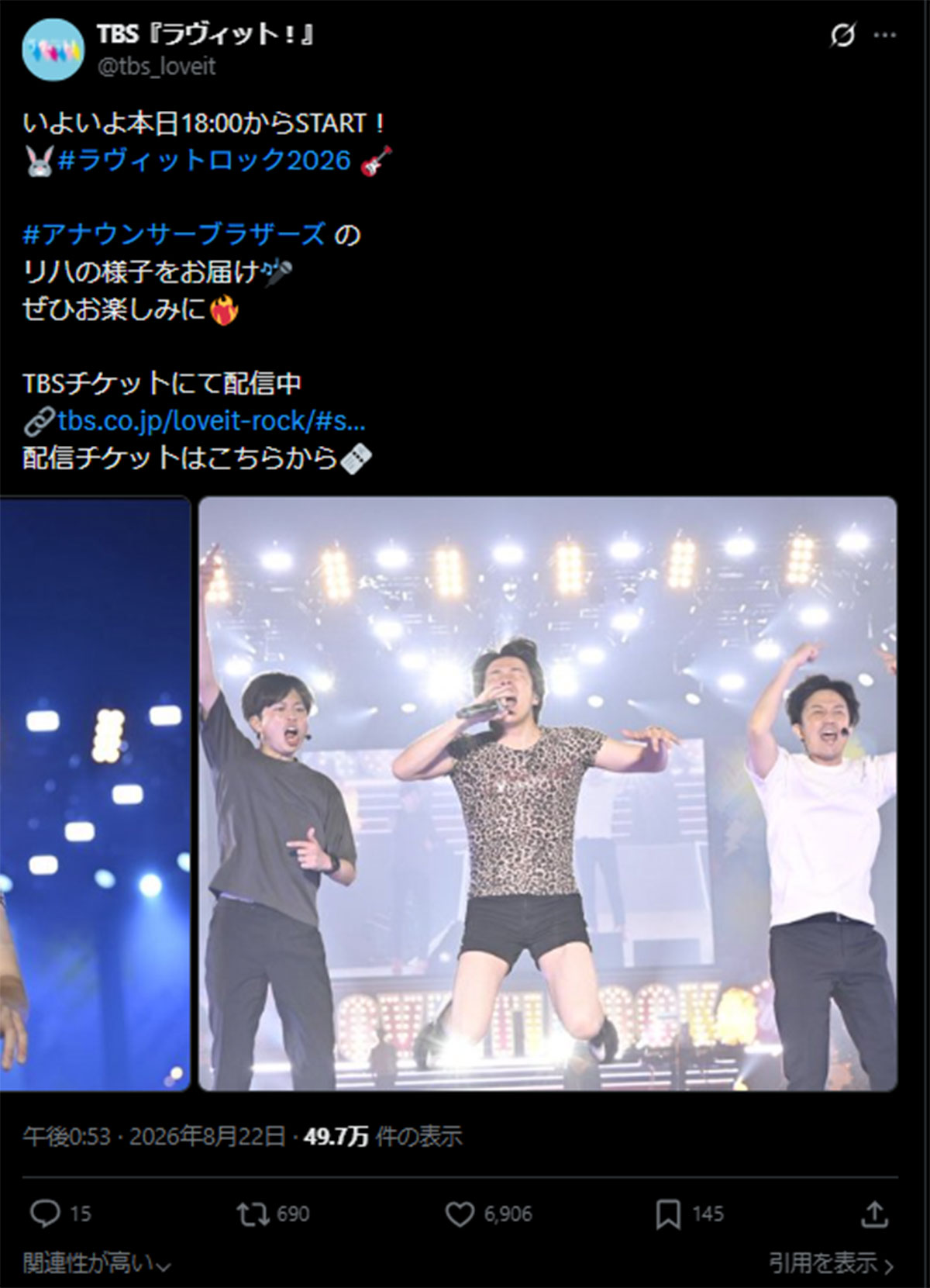 ヒョウ柄のTシャツに短パンで熱唱するTBSの南波雅俊アナウンサー(『ラヴィット!』のX《@tbs_loveit》に8月22日投稿)