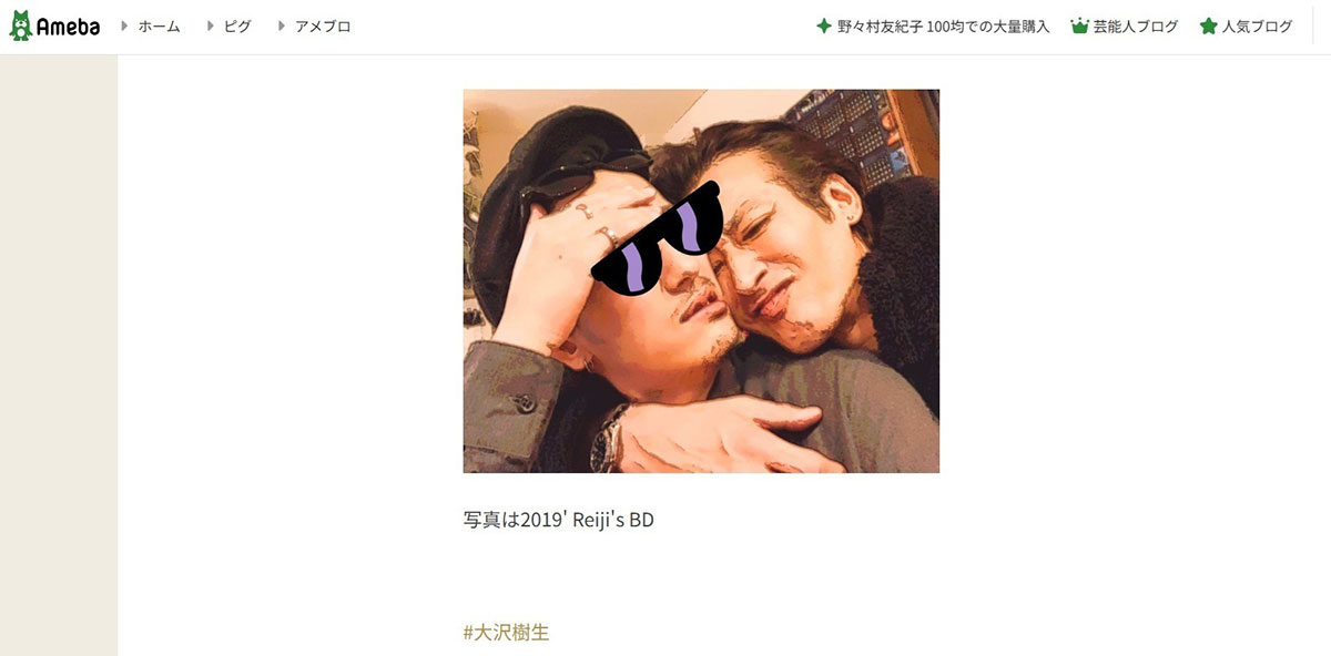 大沢樹生のブログより。2021年1月に、息子の零次氏との写真を加工して公開したようだ