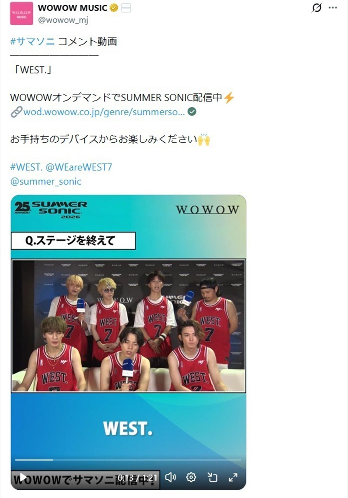 藤井流星と小瀧望が固い表情を見せて居てた『WOW MUSIC』の動画(写真・公式Xより)