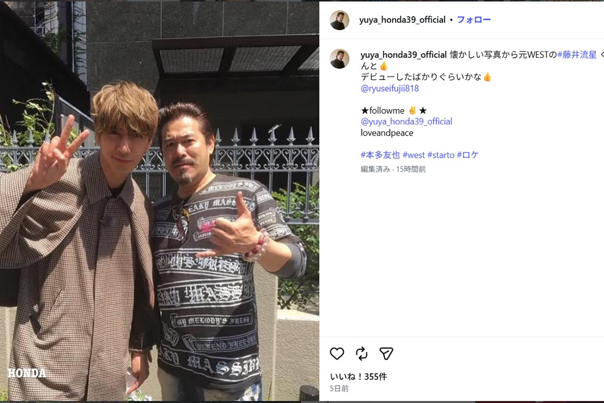 8月25日、WEST.の藤井流星との2ショットを公開していた俳優の本多友也。30日の脱退発表前から、藤井のことを“元WEST”と記載していた(@yuya_honda39_officialのInstagramより)