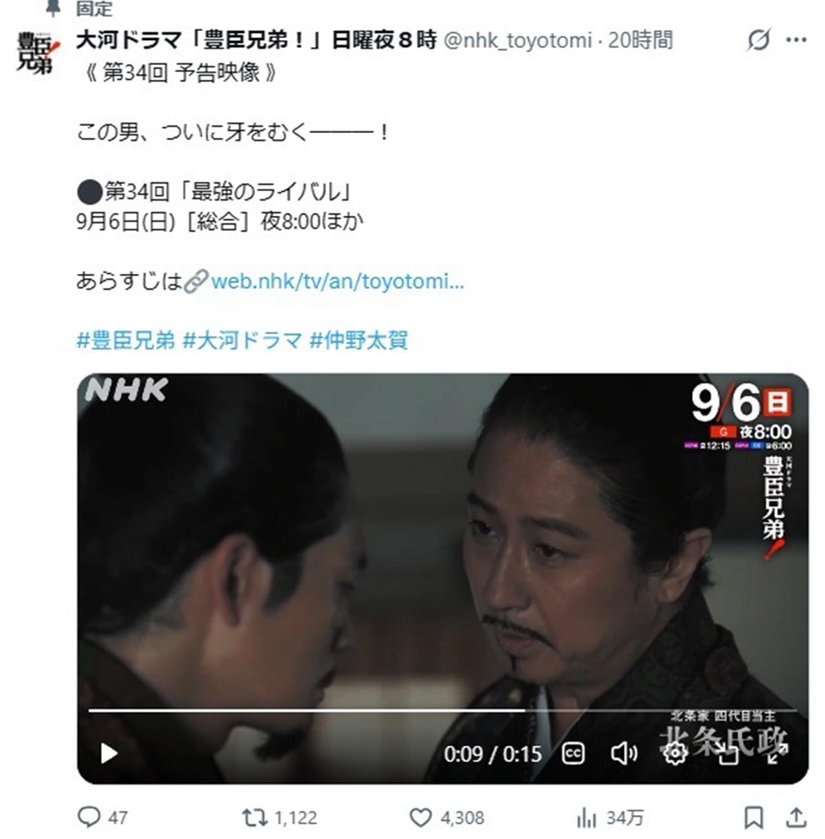 北条氏政役を演じる谷原章介(写真・NHKのドラマ公式Xより)
