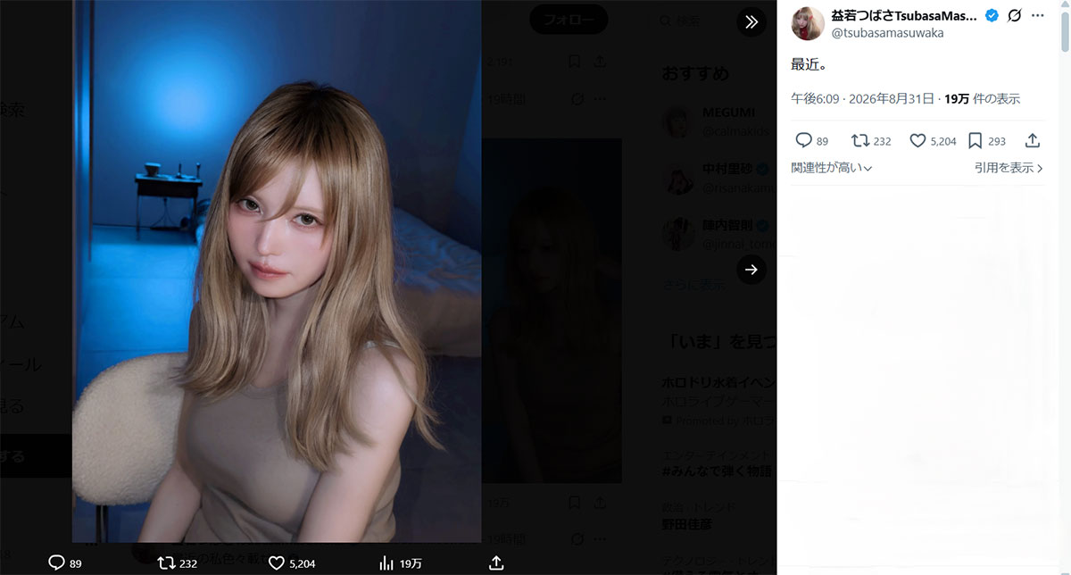 益若つばさのXより。別人級の変化に「顔が変わりすぎ」といった指摘も寄せられていた