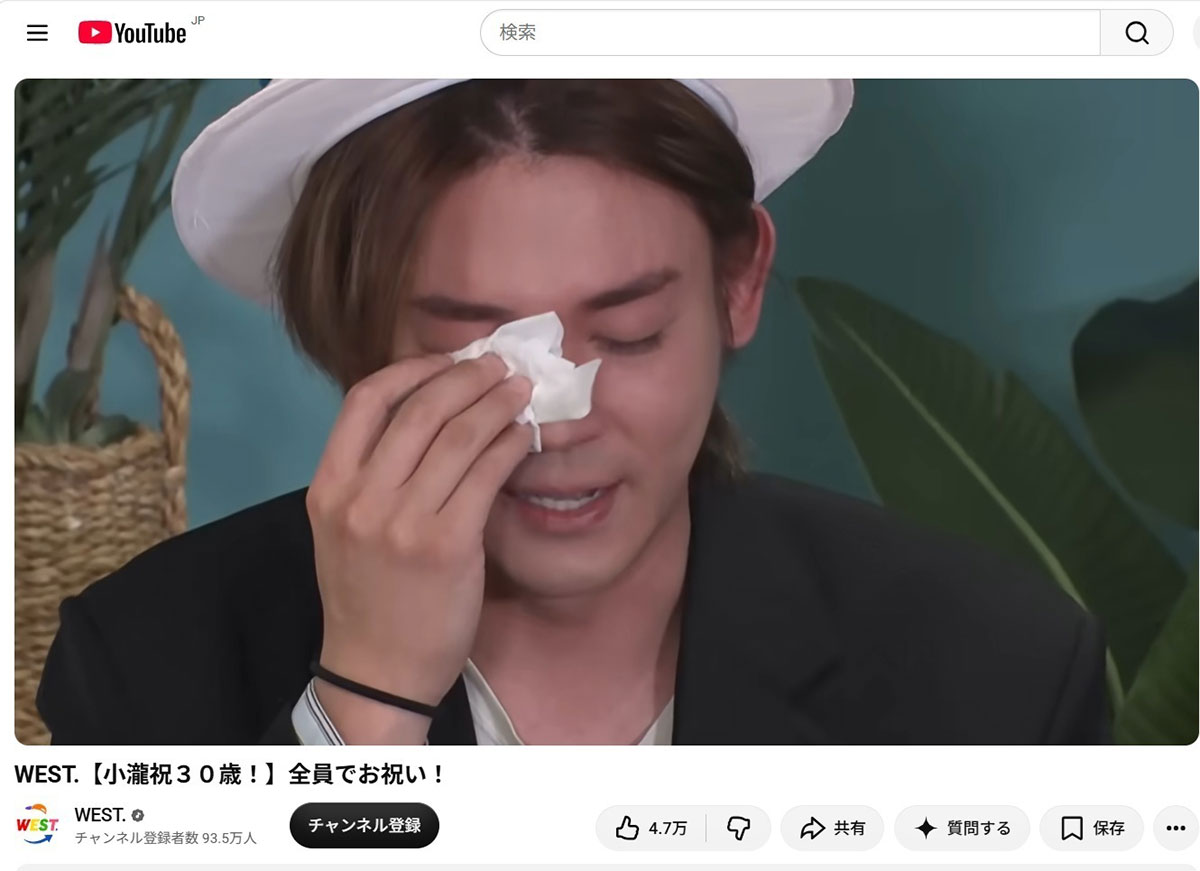 WEST.のYouTubeチャンネルより。誕生日を祝う動画では、号泣する姿を見せていた小瀧