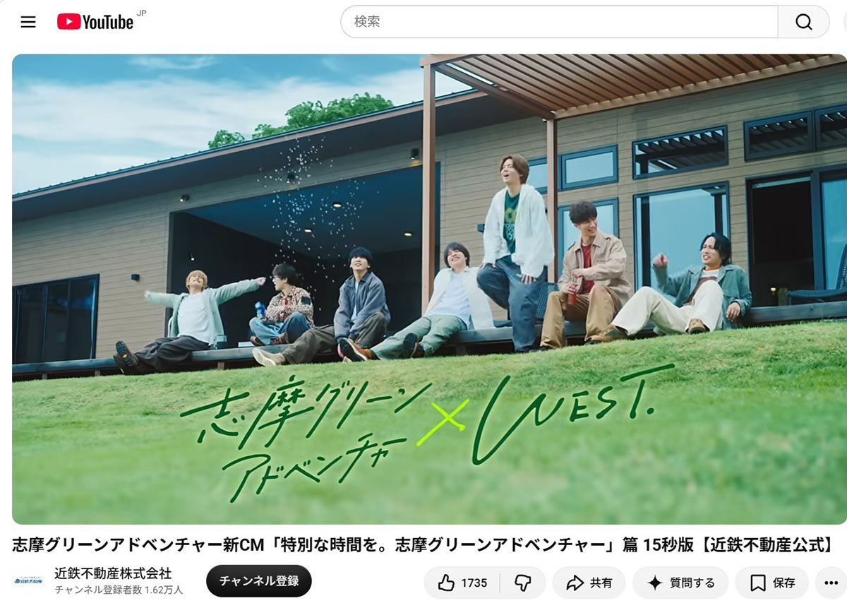 2026年7月10日から近鉄不動産の新テレビCMに7人で出演しているWEST.(近鉄不動産株式会社のYouTubeチャンネルより)