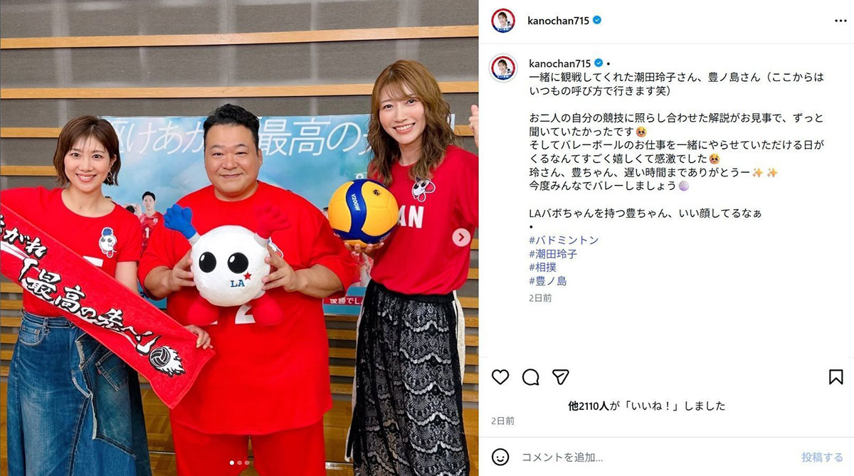 8月30日、近影を投稿した元バレーボール女子日本代表・狩野舞子(右、写真・狩野のInstagramより)
