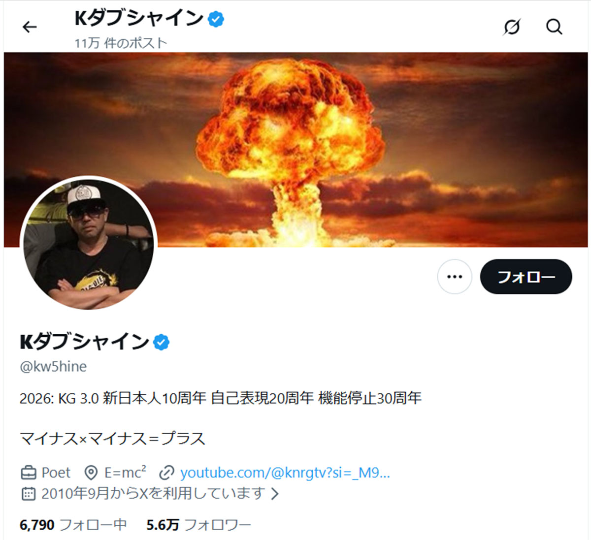 ラッパーのKダブシャイン。木梨憲武の“ベンツ踏みつけ”行動に「ヒップホップなめてるの?」と怒りをあらわにした(本人のXより)